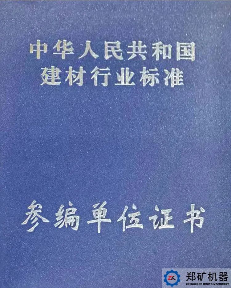 參編單位證書(shū).jpg